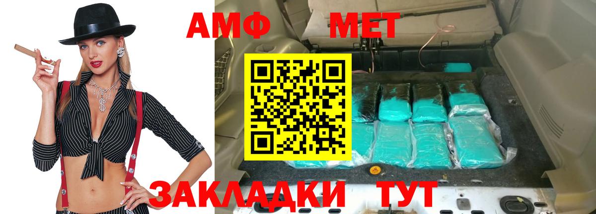 Владивосток  АМФЕТАМИН VHQ  АМФ  Вход с VPN 