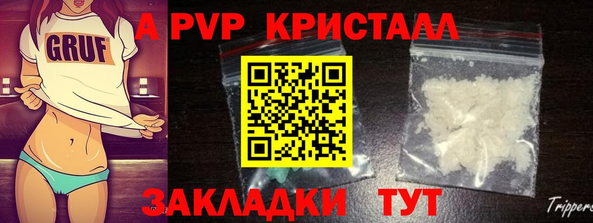 Владивосток  APVP СК  Вход с VPN 
