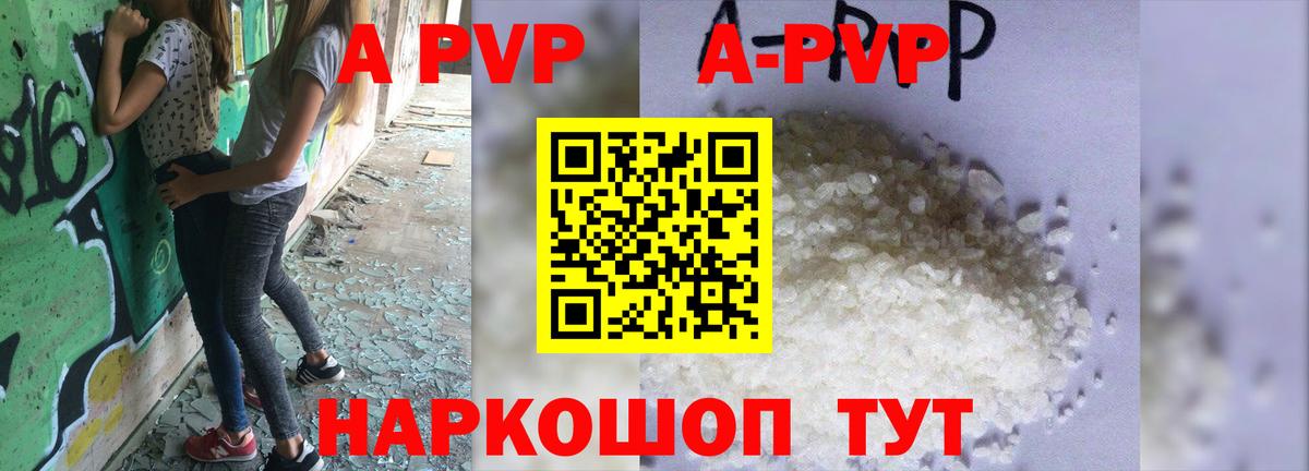 А ПВП мука Владивосток