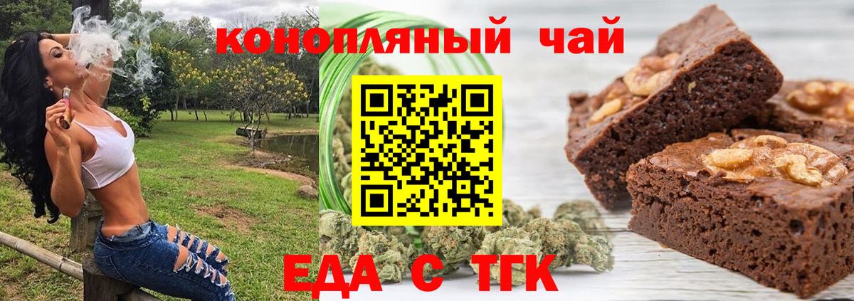 Печенье с ТГК конопля Владивосток