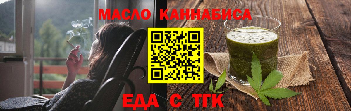 Cannafood конопля  Вход с VPN  Владивосток 