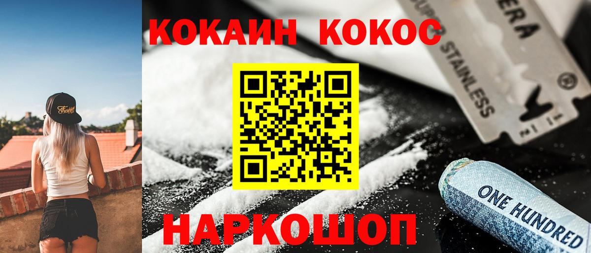 Cocaine Fish Scale Владивосток