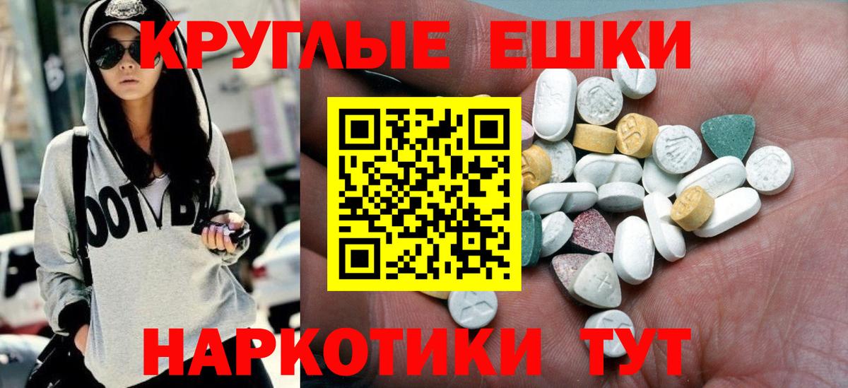 Экстази 300 mg  Вход с VPN  ЭКСТАЗИ XTC  ЭКСТАЗИ  Владивосток 