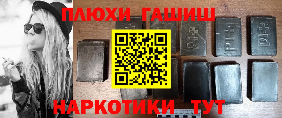 купить закладку  ГАШ Premium  Вход с VPN  Владивосток 