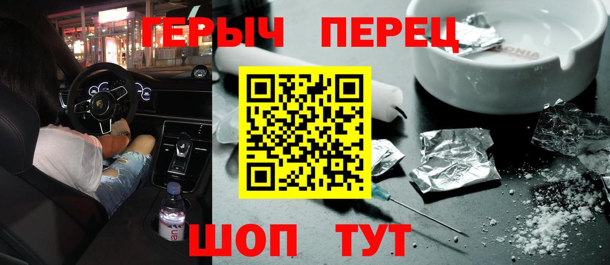Героин Heroin Владивосток