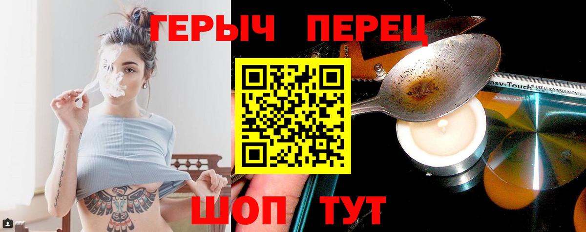 Героин  Вход с VPN  Владивосток  ГЕРОИН гречка 