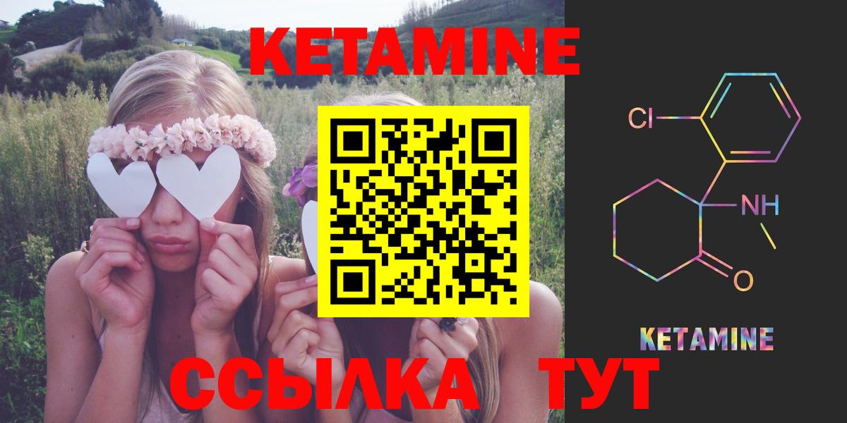 Кетамин ketamine  Вход с VPN  Владивосток 