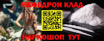 меф Кинель