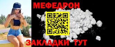 меф Кинель