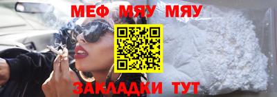 меф Кинель