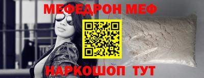 меф Кинель
