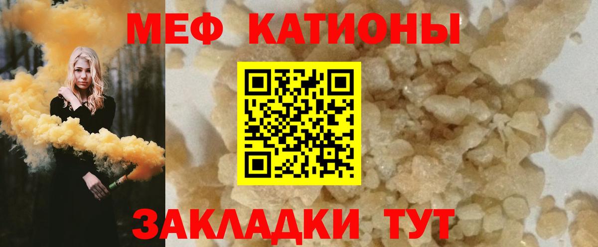 дарнет шоп  МЯУ-МЯУ 4 MMC  МЯУ-МЯУ  МЯУ-МЯУ VHQ  Вход с VPN  Владивосток  МЕФ 