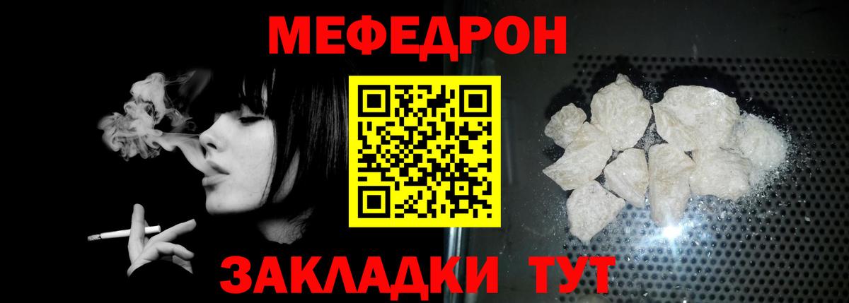 МЕФ мука Владивосток