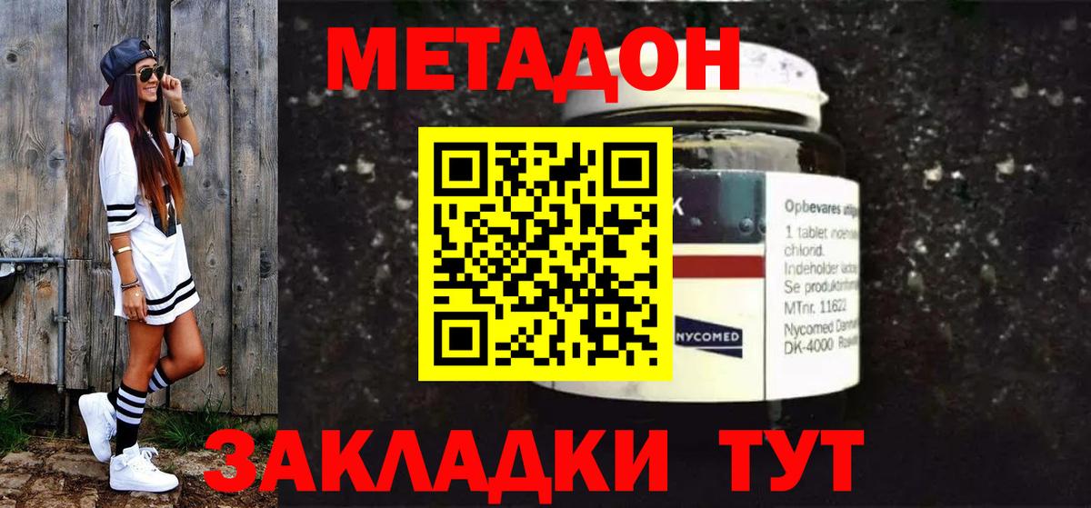 Владивосток  Метадон белоснежный  Вход с VPN  Метадон белоснежный 