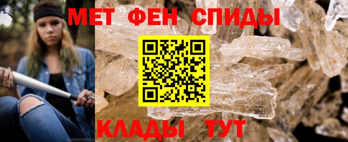 Метамфетамин Декстрометамфетамин 99.9% Владивосток