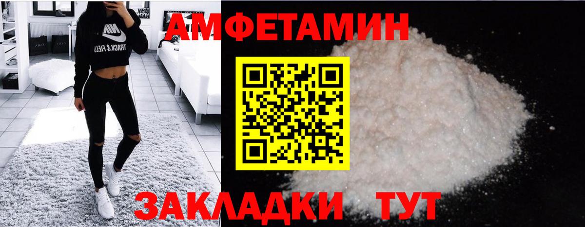 Первитин  Метамфетамин мет  Вход с VPN  Владивосток 