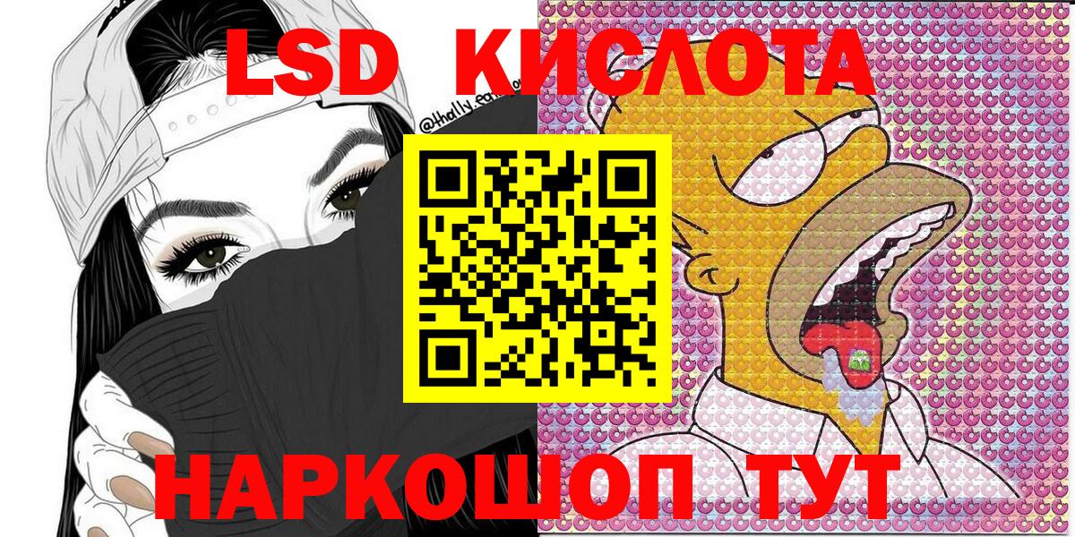 Владивосток  Марки 25I-NBOMe 1500мкг  Марки 25I-NBOMe  Вход с VPN 