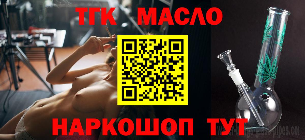 Дистиллят ТГК жижа  Дистиллят ТГК гашишное масло  Вход с VPN  Владивосток 